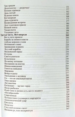 Соль первой октавы