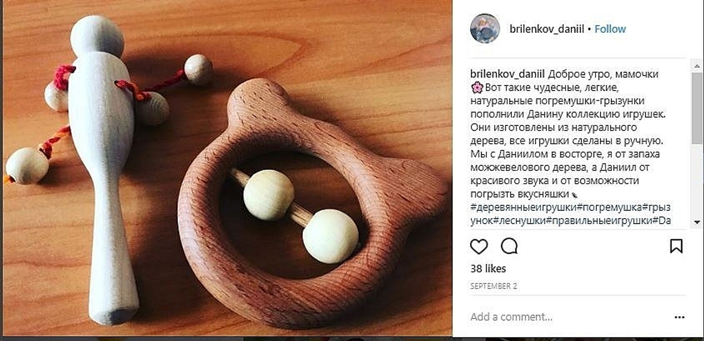 Отзыв от мамы @brilenkov_daniil об игрушках
