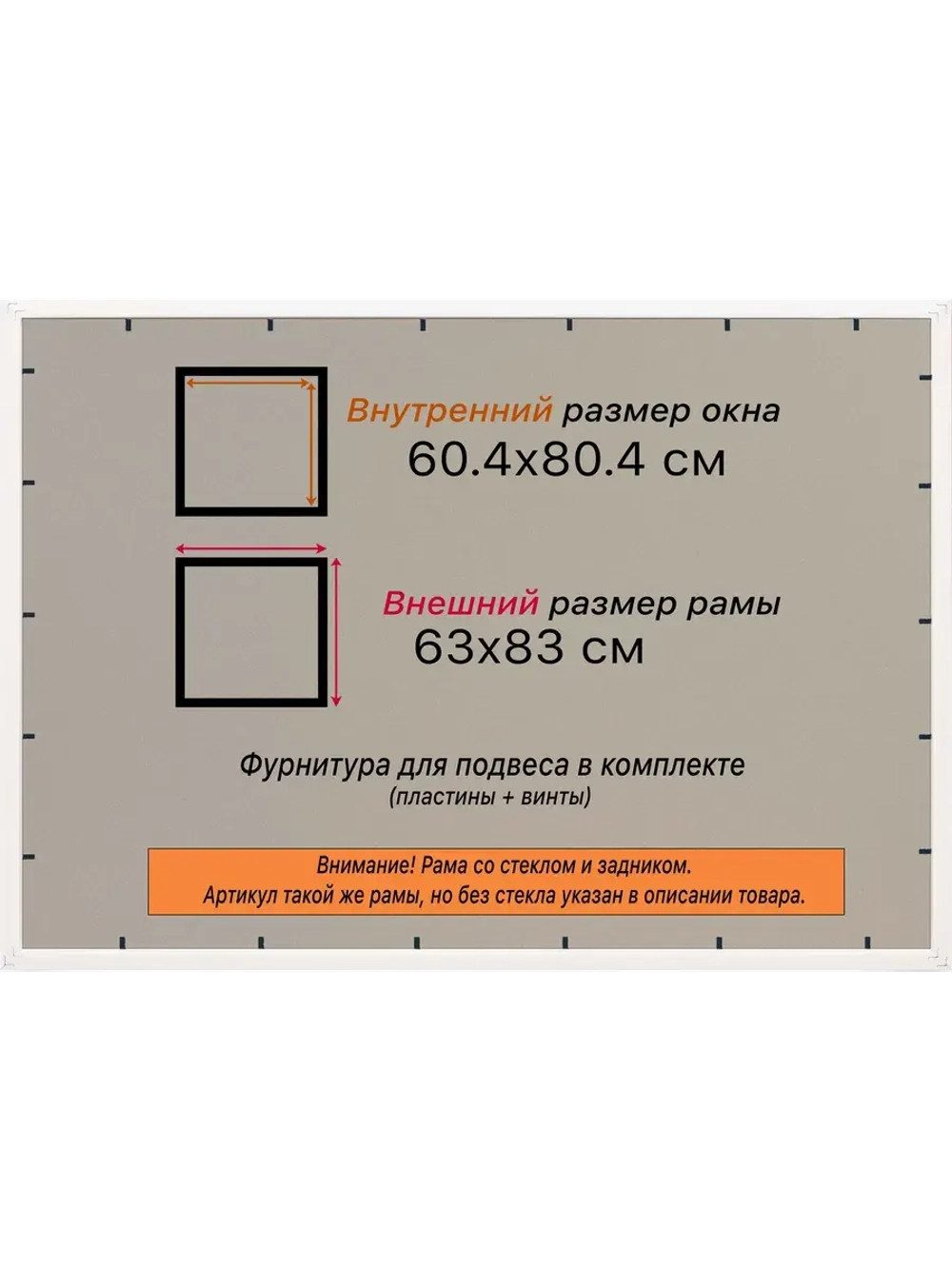 Рамка для постера и фотографий 60x80