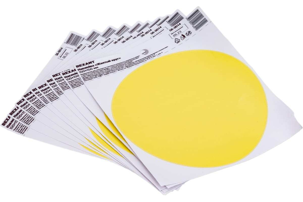 Наклейка-информационный знак REXANT Желтый круг, d - 150мм, 10шт 56-0014