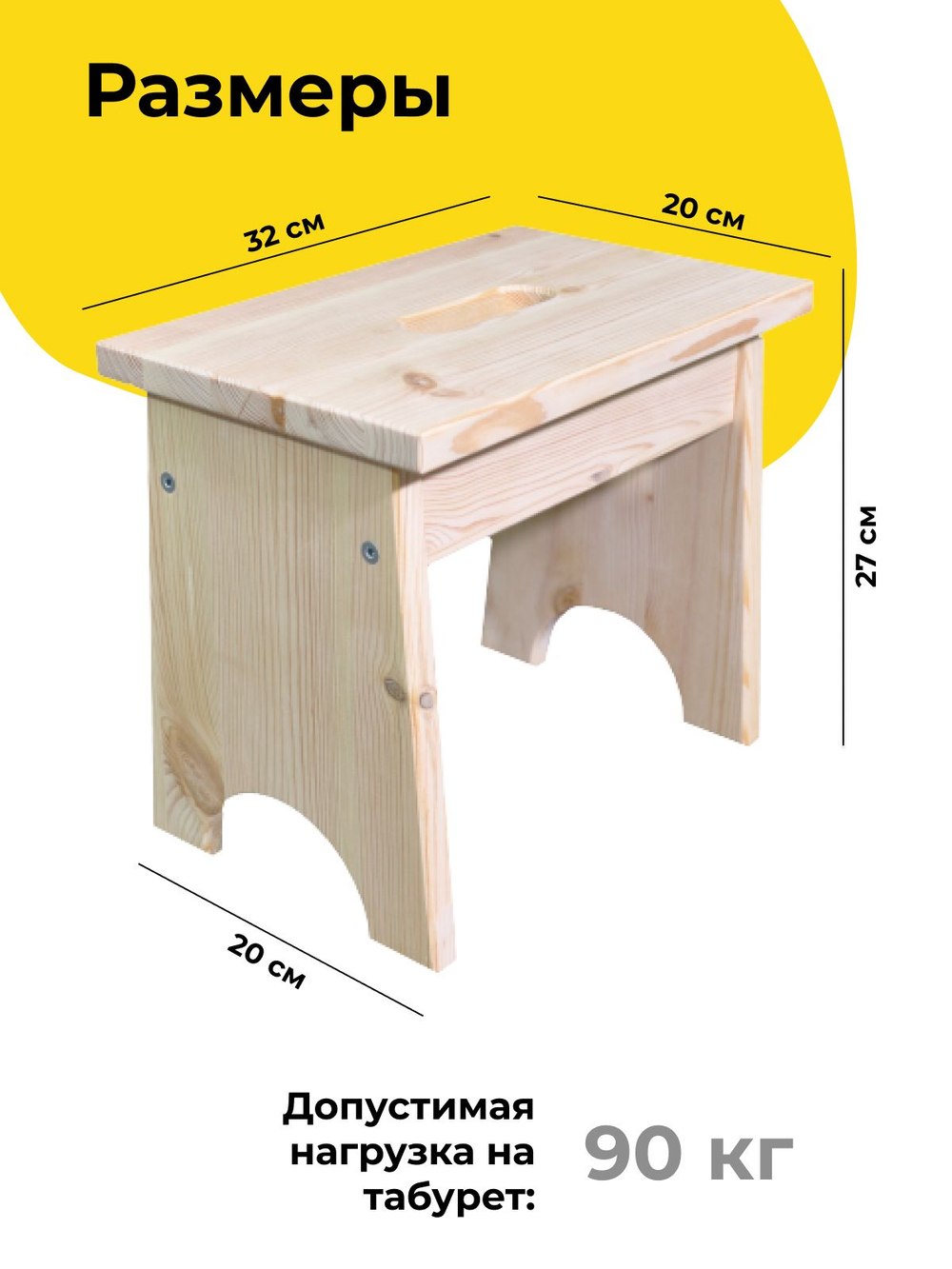 Табурет для кухни, 32х20х27, Пэрйохан, стремянка, деревянный, степ-стул, IKEA