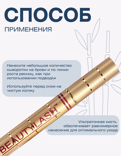 Укрепляющая сыворотка для ресниц с пептидами Spa Treatment Beauty Lash Sensitive Simple, 1,5 мл