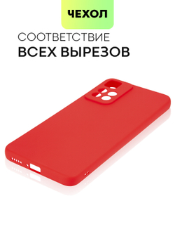 Чехол BROSCORP для Xiaomi Redmi Note 11 Pro+ оптом (арт. XM-RN11P(CHINA)-COLOURFUL-RED)