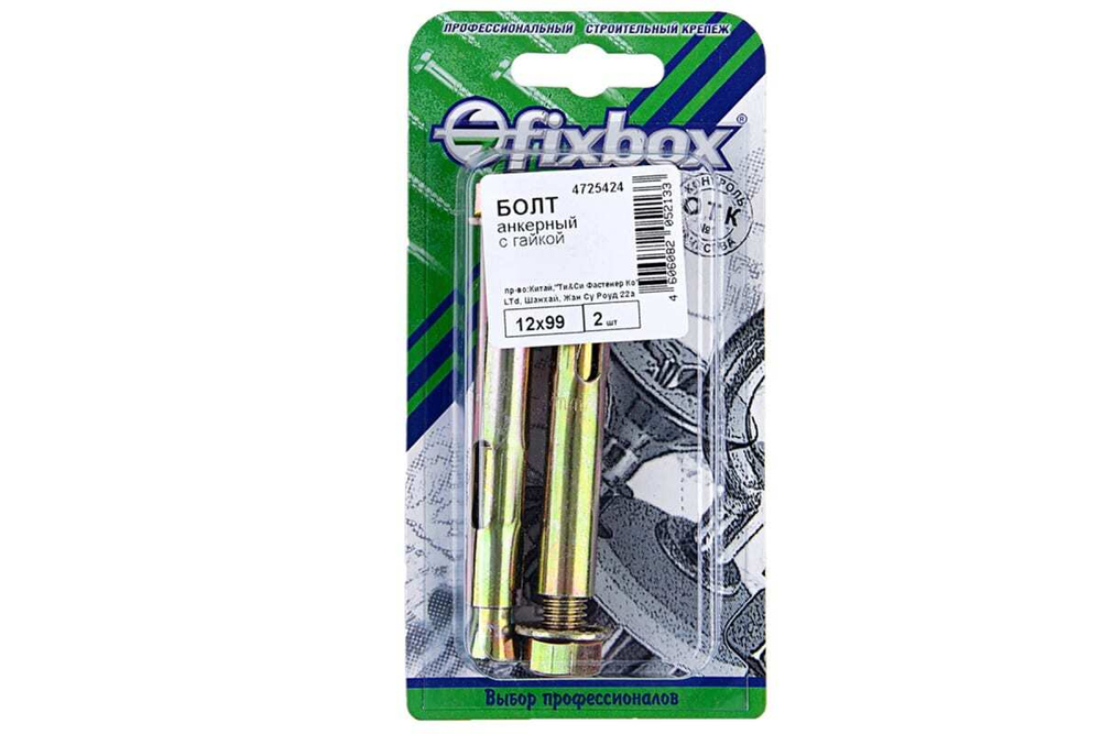 АНКЕРНЫЙ БОЛТ С ГАЙКОЙ СТРОЙБАТ 12X 99 (ЦИНК 2 ШТ)