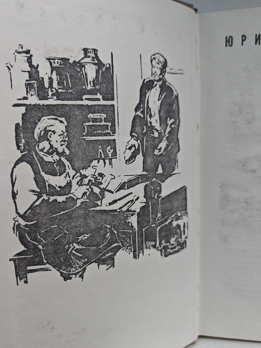 Они не прошли