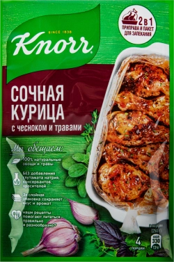 Кнорр На второе Для сочной курицы с чесноком, 27г, блок 24шт. Knorr