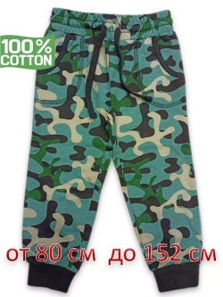 Брюки камуфляжные