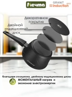 Ковш индукционный "Мечта" Гранит с несъемной ручкой и крышкой 1.7л
