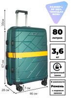 Чемодан 463 / С ремнем / Полипропилен