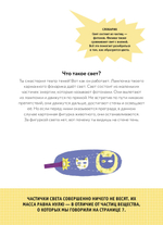 99 экспериментов