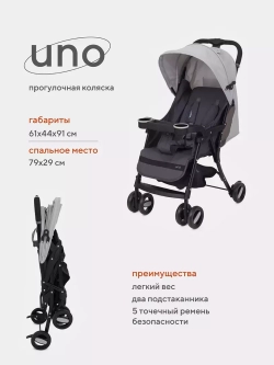 Коляска детская RANT basic "UNO" RA350