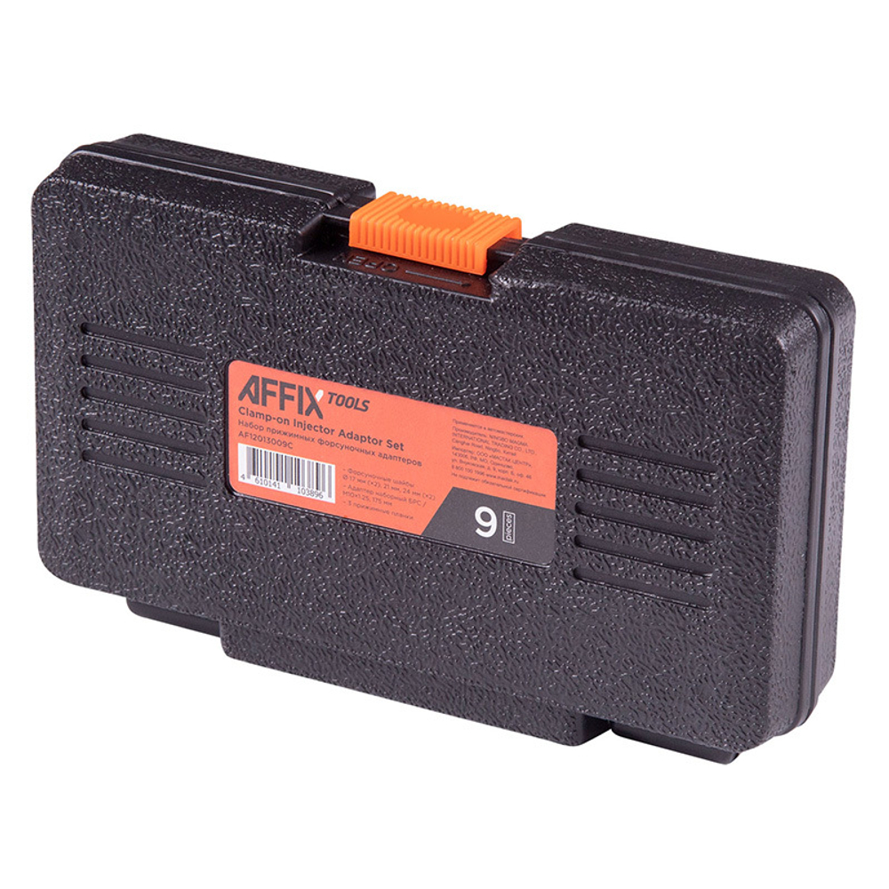 AFFIX (AF12013009C) Набор прижимных форсуночных адаптеров, 9 предметов, кейс