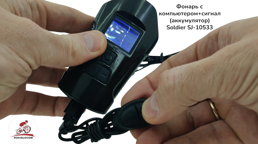 Фонарь с компьютером+сигнал (аккумулятор) Soldier SJ-10533