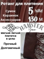 Ротанг для плетения