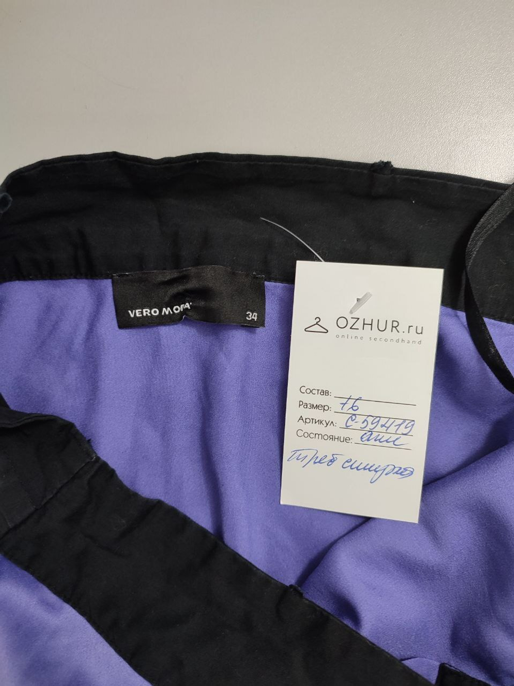 Юбка Vero Moda комбинированная 40 размер