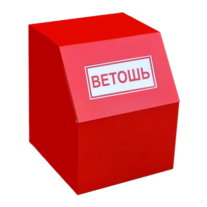 Ящик для ветоши (420х510х360) "Т"