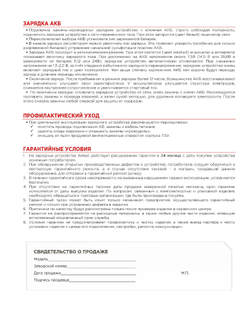 Зарядное устройство ЗУ-10А (6/12В, 2.5-10А, акб 10-150Ач) ARNEZI R7990105