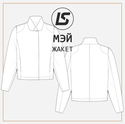 Жакет МЭЙ