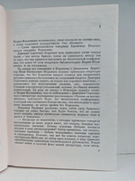 Илья Эренбург. Том шестой