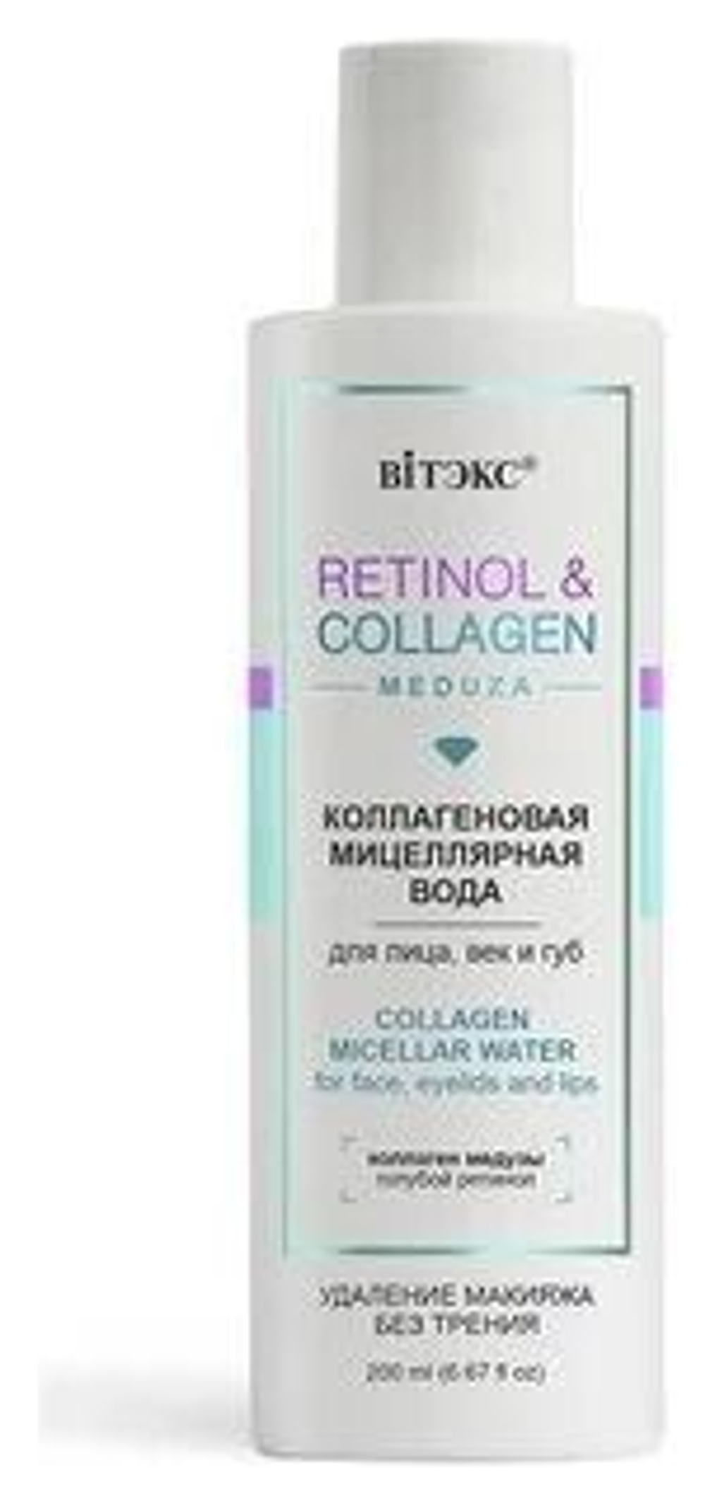 Витэкс RETINOL&COLLAGEN meduza Коллагеновая МИЦЕЛЛЯРНАЯ ВОДА для лица, век и губ 200мл