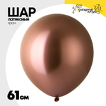 Шар латексный Glossy Хром 61 см (Розовый)