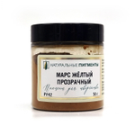 Пигмент Марс жёлтый прозрачный PY42 50 г