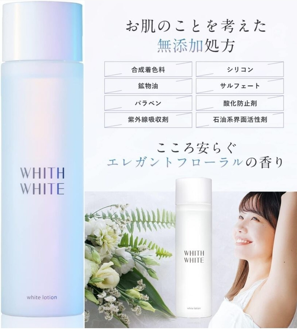 WHITH WHITE Lotion - плацентарный лосьон для ровного цвета лица