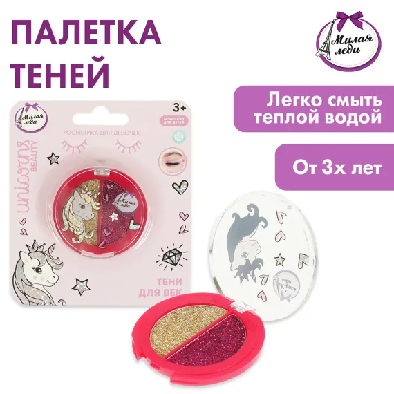 Тени для век Милая леди 365194