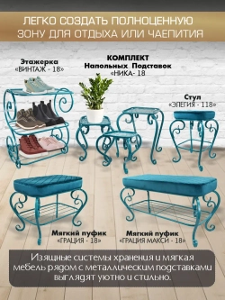 Комплект подставок для цветов Ника-18