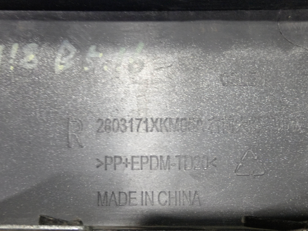 Накладка переднего бампера Haval H5 2 23-нв Б/У Оригинал 2803171XKM05A