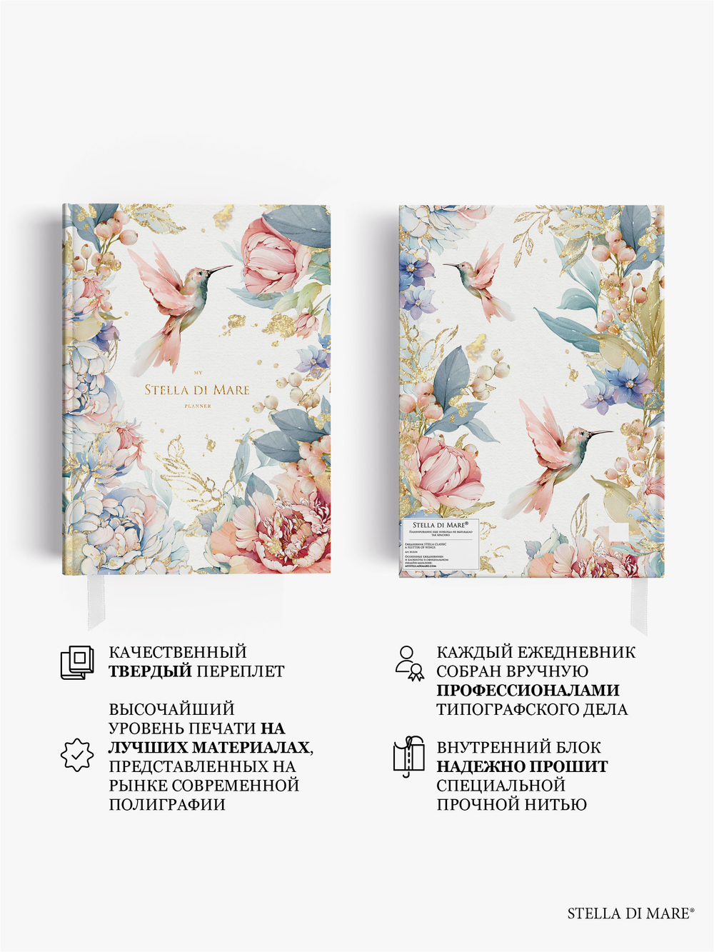 Подарочный Сет - A Flutter of Wings