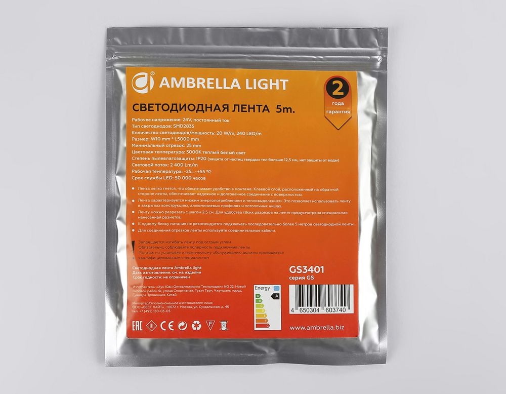 Ambrella Светодиодная лента Ambrella Light GS3401 2835 240Led /20W m/ 24V IP20 3000K 5m LED Strip 24V GS3401