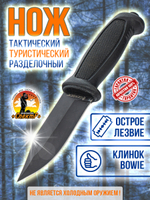 Нож туристический разделочный с фиксированным лезвием 120мм и стеклобоем/в ножнах.