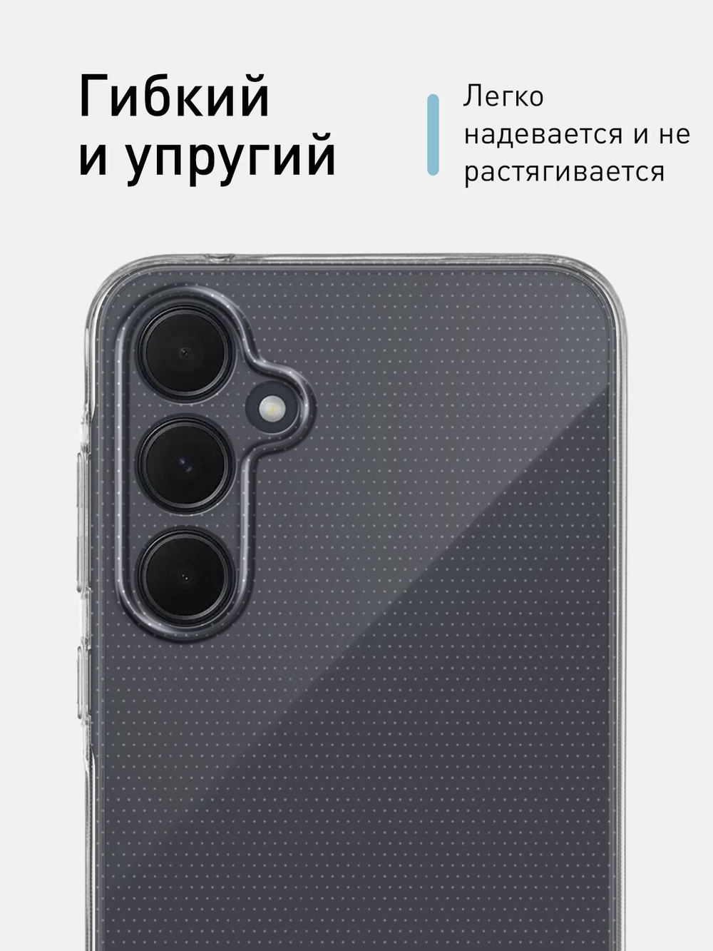 Чехол ROSCO для Samsung Galaxy A35 (арт.SS-A35-TPU-01-TRANSPARENT )