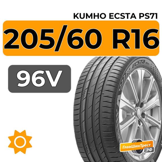Kumho Ecsta PS71 205/60 R16 96V