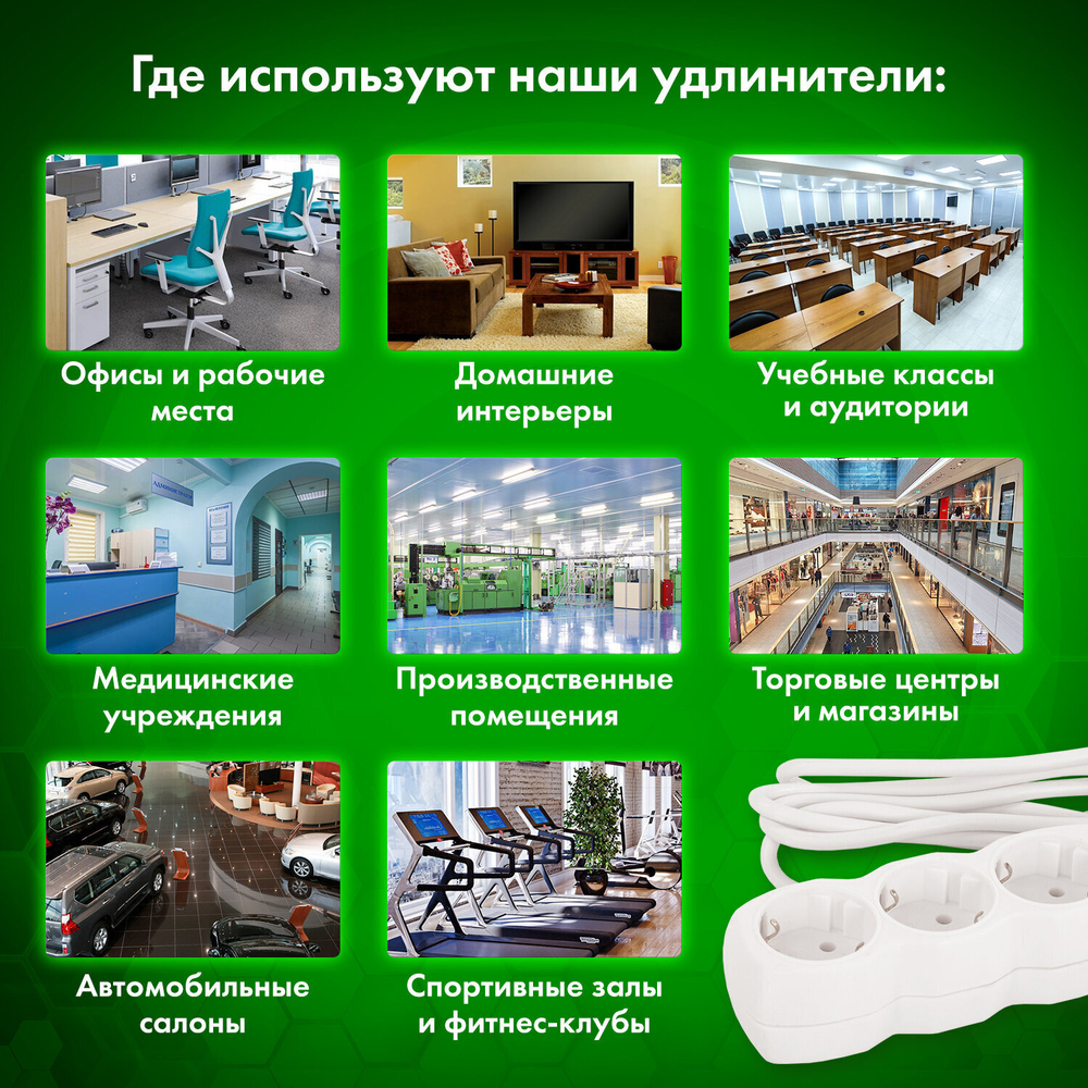 Удлинитель сетевой SONNEN U-133G 3 розетки c заземлением 10 А 3 м белый (3 штуки в упаковке)