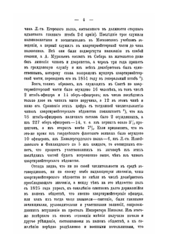 История Русского генерального штаба. Том 2 | Н. П. Глиноецкий