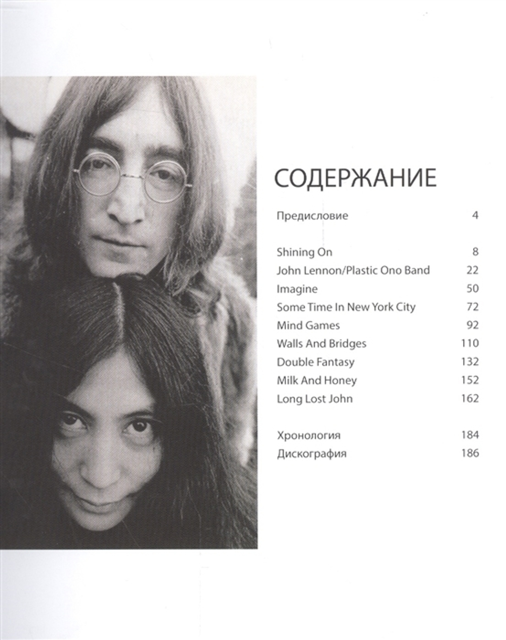 John Lennon. История За Каждой Песней / Пол Дю Нойе