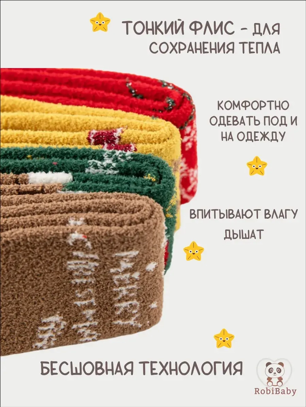Новогодние носки гольфы для новорожденных малышей