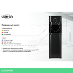 Кулер для воды Vatten L45NE (6165)