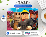 Пазл Роблокс Игра