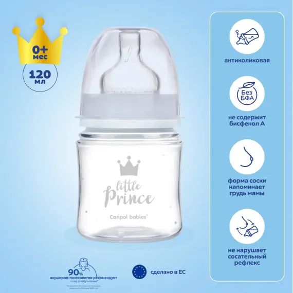 Бутылочка Canpol Babies Anti-Colic 120 мл