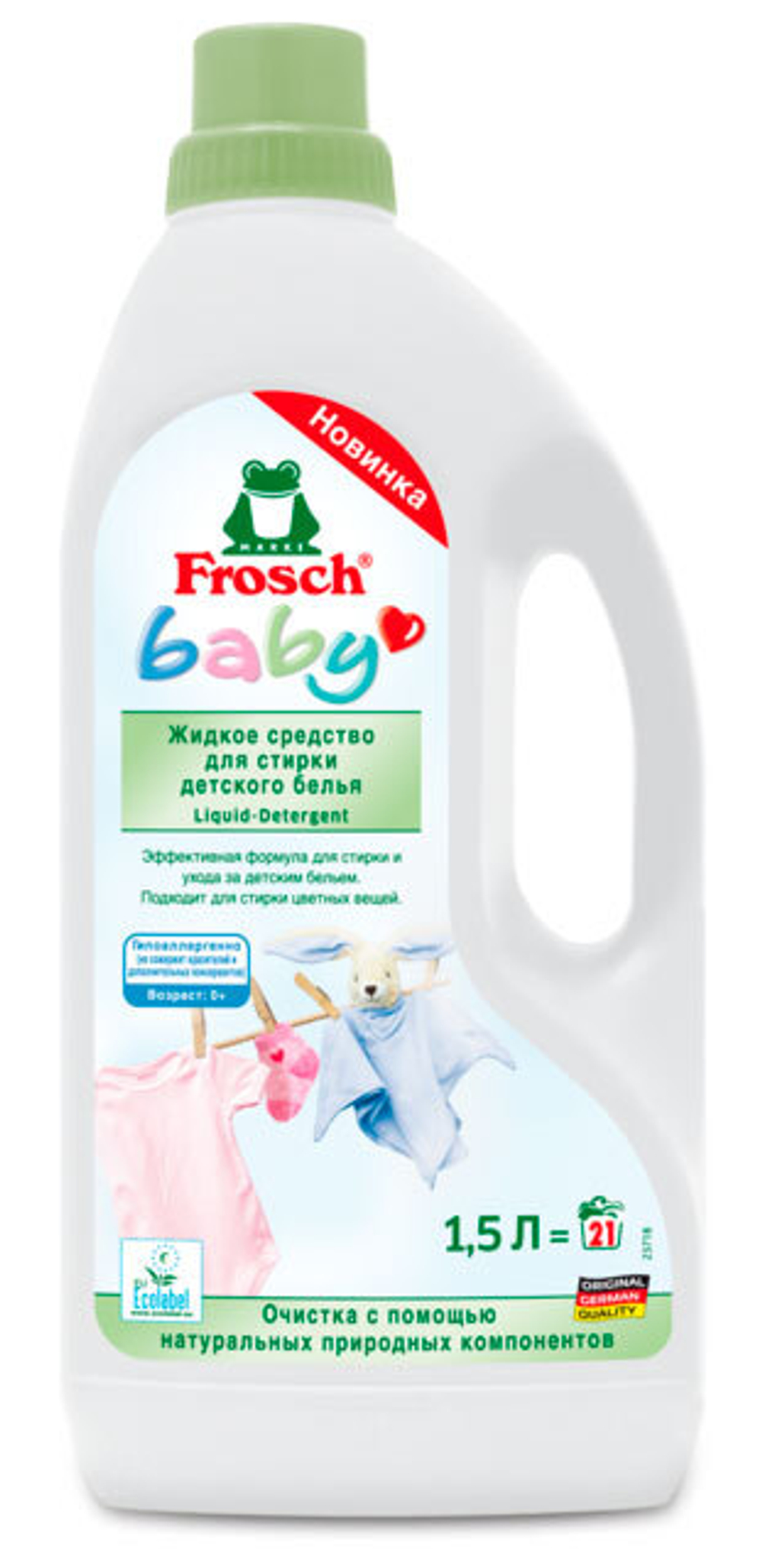 Гель для стирки детский Frosch Baby 1,5 л