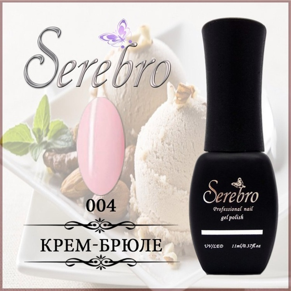 Гель-лак "Serebro" №004, 11 мл