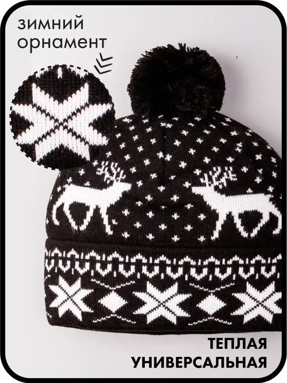 Шапка зимняя вязаная