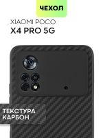 Чехол BROSCORP для Poco X4 Pro оптом (арт. XM-PX4P(5G)-CARBONE-BLACK)