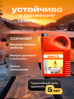 Масло синтетическое для 2-х тактных лодочных моторов TC-W3, 5л.