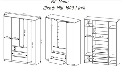 МС Мори Шкаф МШ 1600.1 (МП/3) Белый