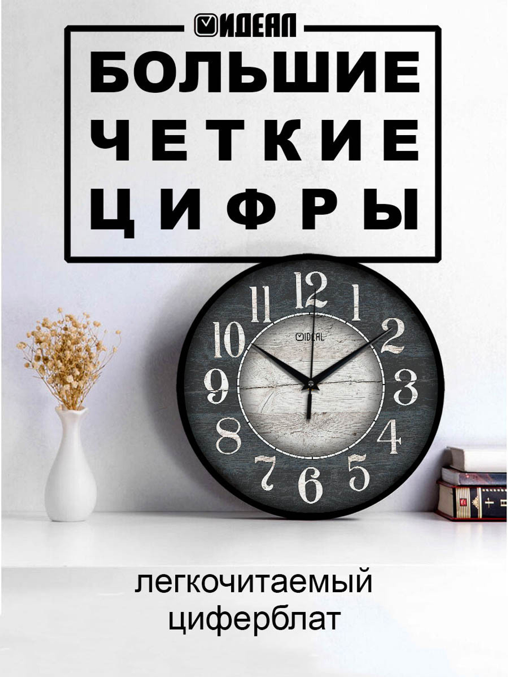Часы настенные деревянные Ideal "Марсель", 30 см (серый) Декор для дома, подарок