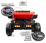 Детский электромобиль RiverToys K777AM красный